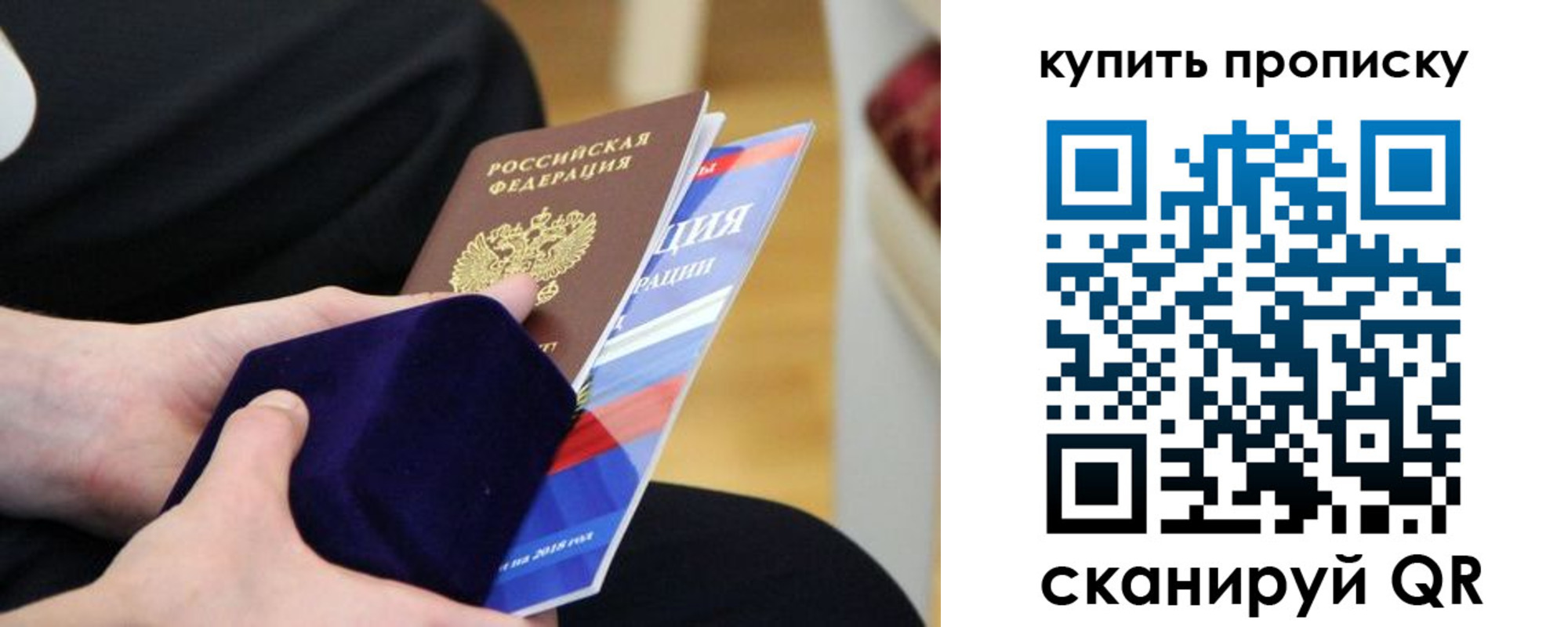 прописка от собственника в Кольчугино