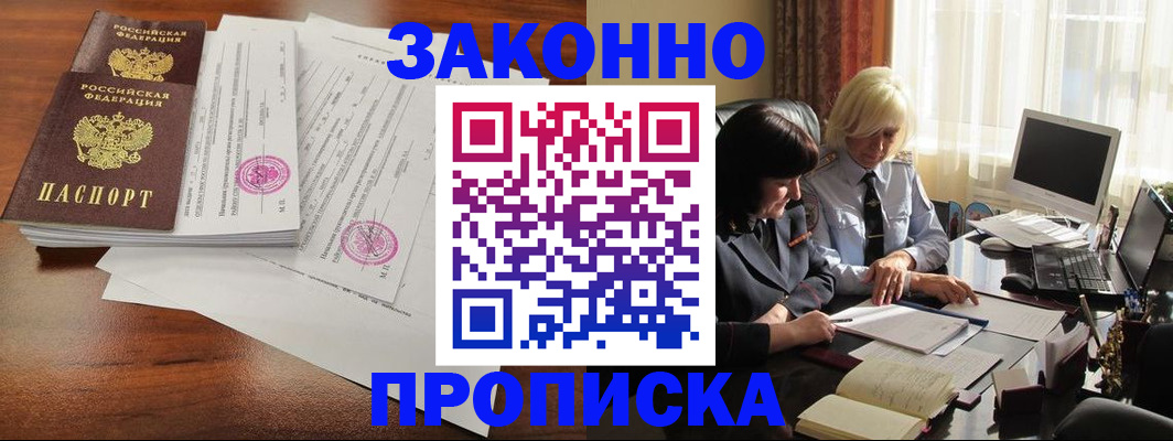 временная регистрация в Кольчугино