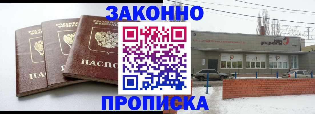 прописка для кредита в Кольчугино