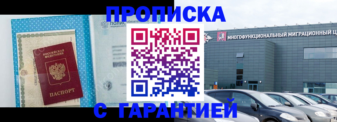 прописка ребенка в Кольчугино