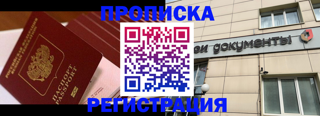 временная регистрация недорого в Кольчугино