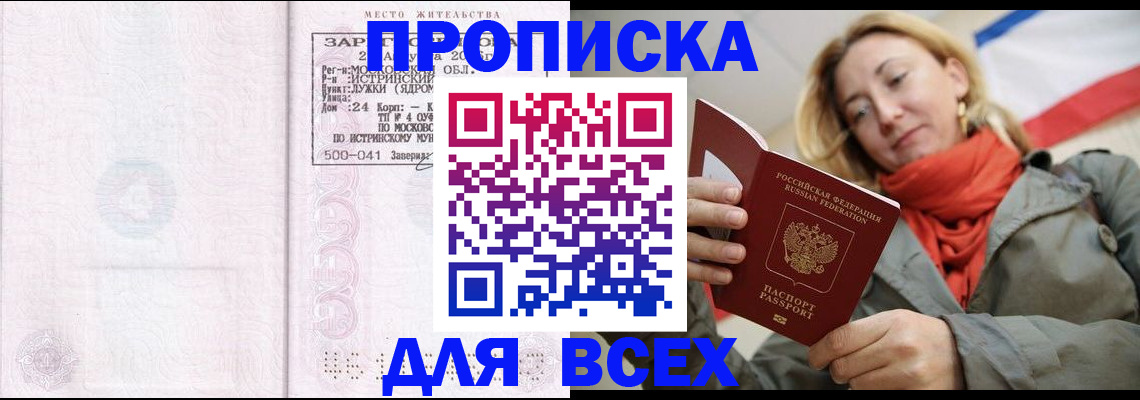 прописка для школы в Кольчугино