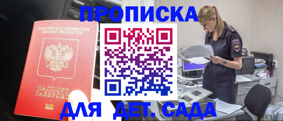 временная регистрация в квартире в Кольчугино