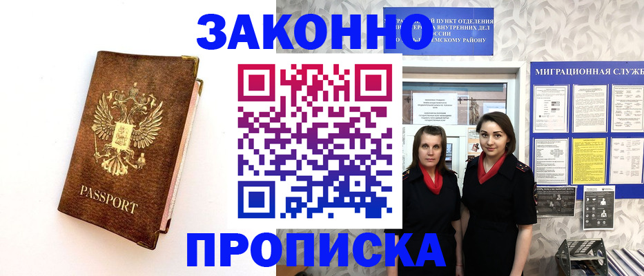 временная регистрация для школы в Кольчугино