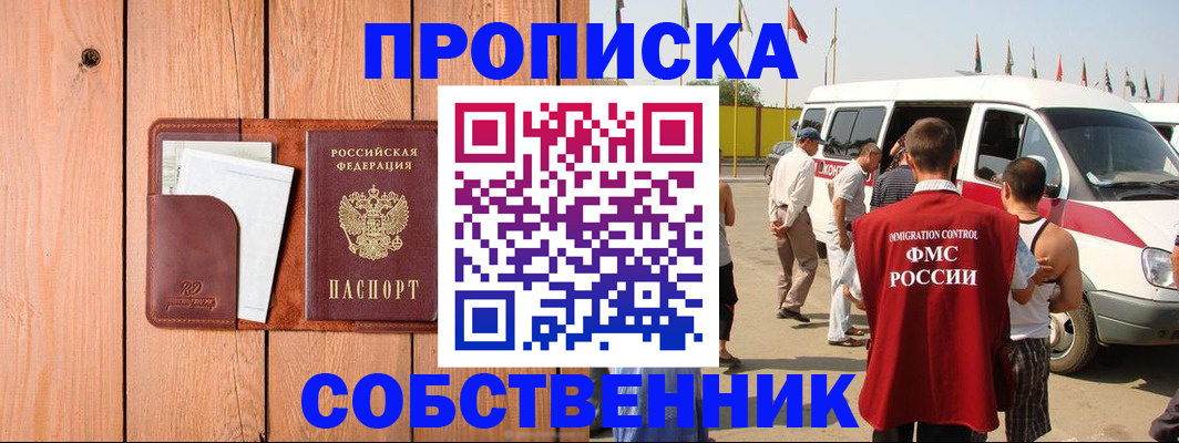 временная регистрация недорого в Кольчугино