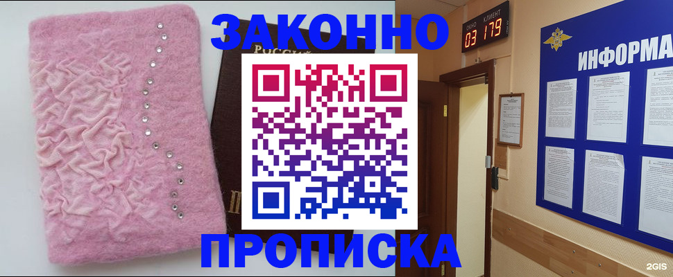 временная регистрация недорого в Кольчугино