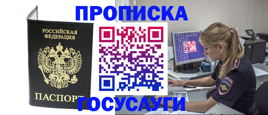 пропишу в квартире в Кольчугино