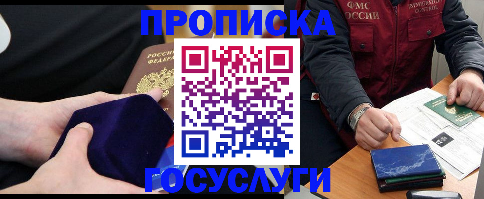 прописка поиск в Кольчугино