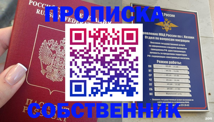 временная регистрация в Кольчугино