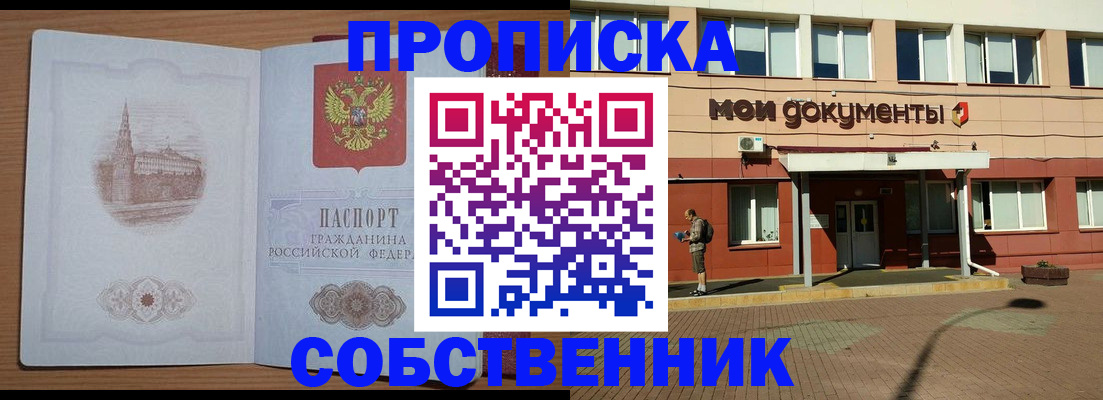 прописка для школы в Кольчугино