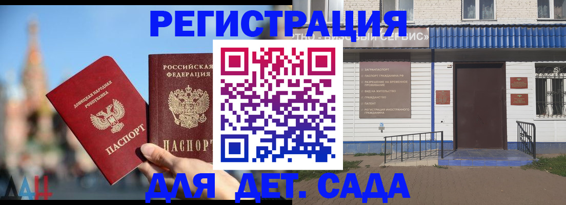 прописка для школы в Кольчугино